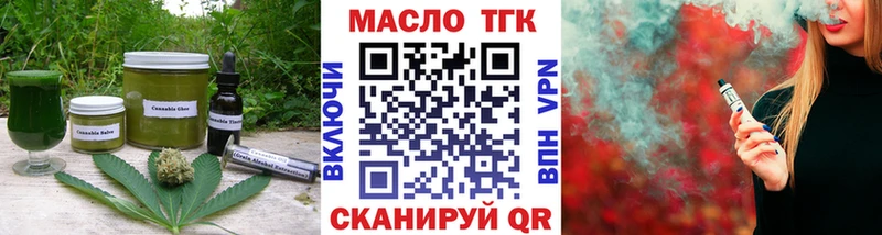 Еда ТГК конопля  Новомосковск 
