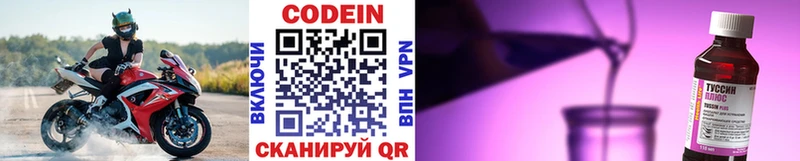 блэк спрут как войти  Новомосковск  Кодеиновый сироп Lean напиток Lean (лин) 