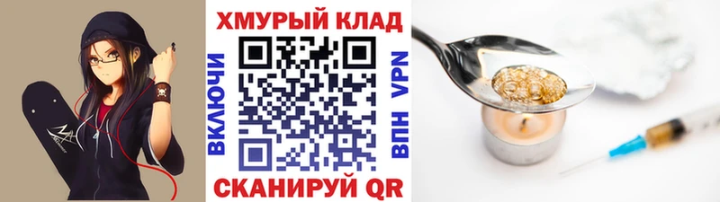 продажа наркотиков Новомосковск ГЕРОИН хмурый