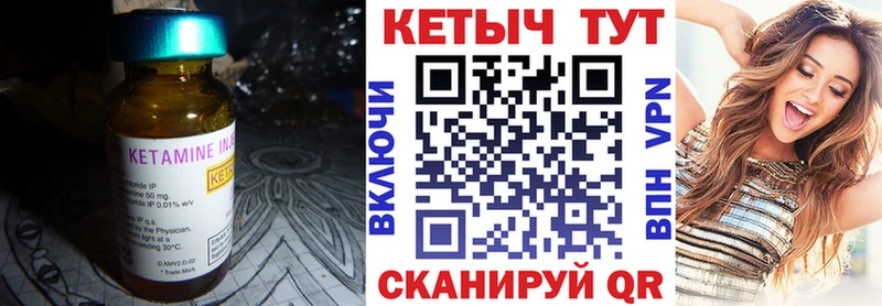 Кетамин VHQ Новомосковск