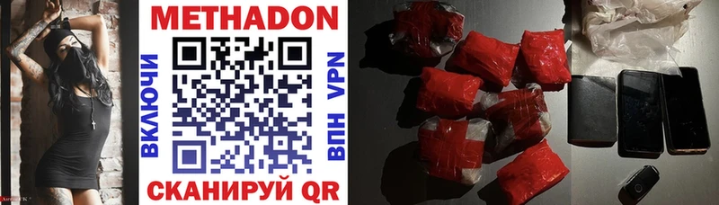 купить   Новомосковск  Метадон methadone 