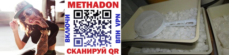Метадон VHQ Новомосковск