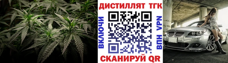Дистиллят ТГК концентрат дарнет шоп Новомосковск